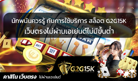 สล็อตแตกง่าย g2gbet