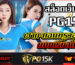 ฝาก-ถอนทรูวอเลท แบบเรียลไทม์ สล็อตเว็บตรง PG15K สมัครสล็อตเว็บตรงแตกหนัก แตกบ่อย แตกทุกเกม ล่าสุด เว็บตรงมาแรง แจกฟรีสปินที่ PG15K